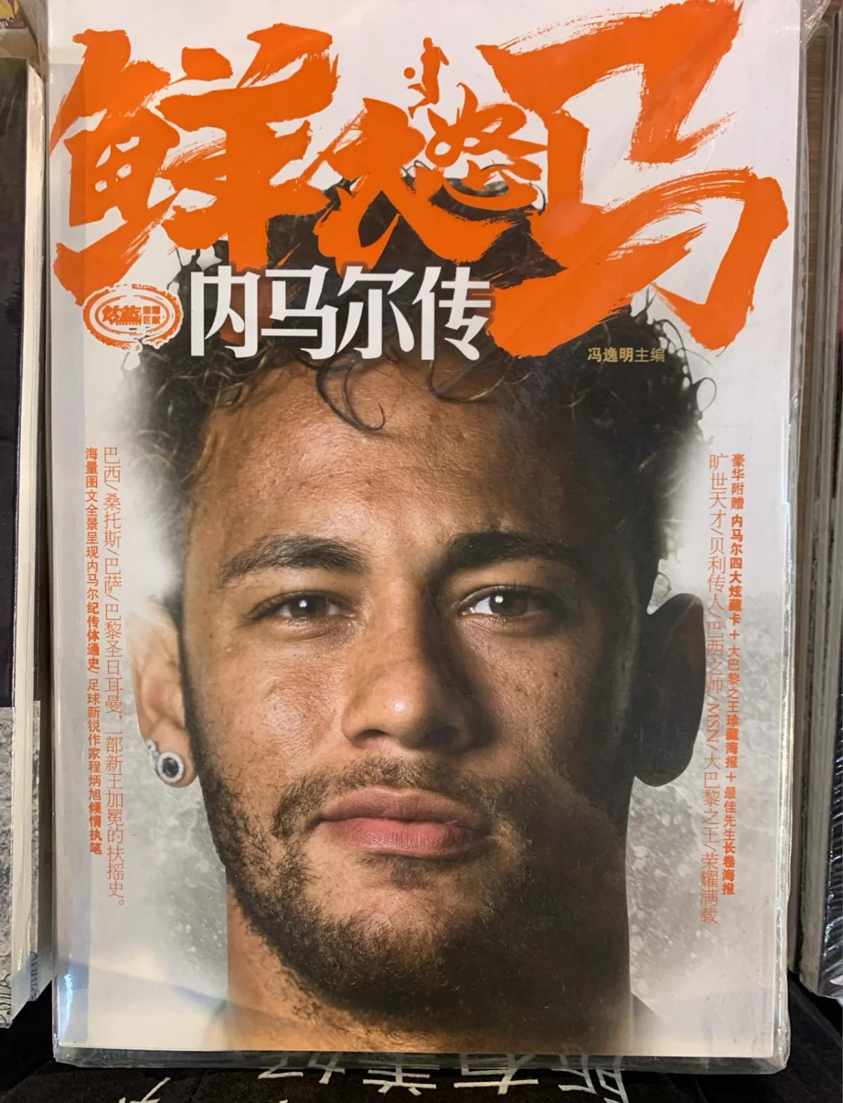 爱游戏体育-内马尔重返赛场，重返赛场首场状态出色，皇家马德里观众沸腾！赛场气氛高涨的简单介绍